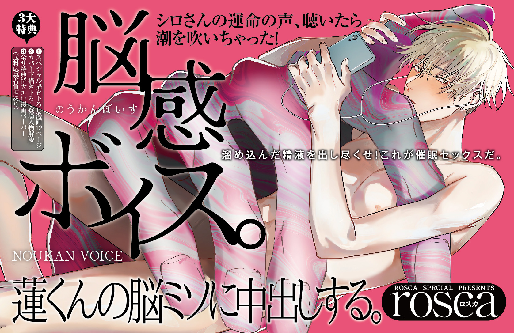 スペシャルコンテンツ