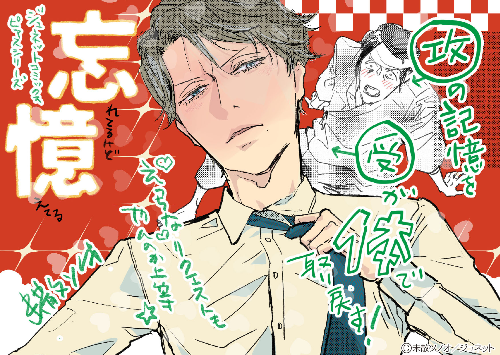 スペシャルコンテンツ