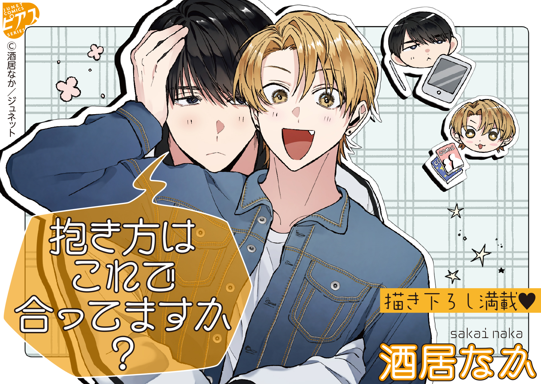 スペシャルコンテンツ