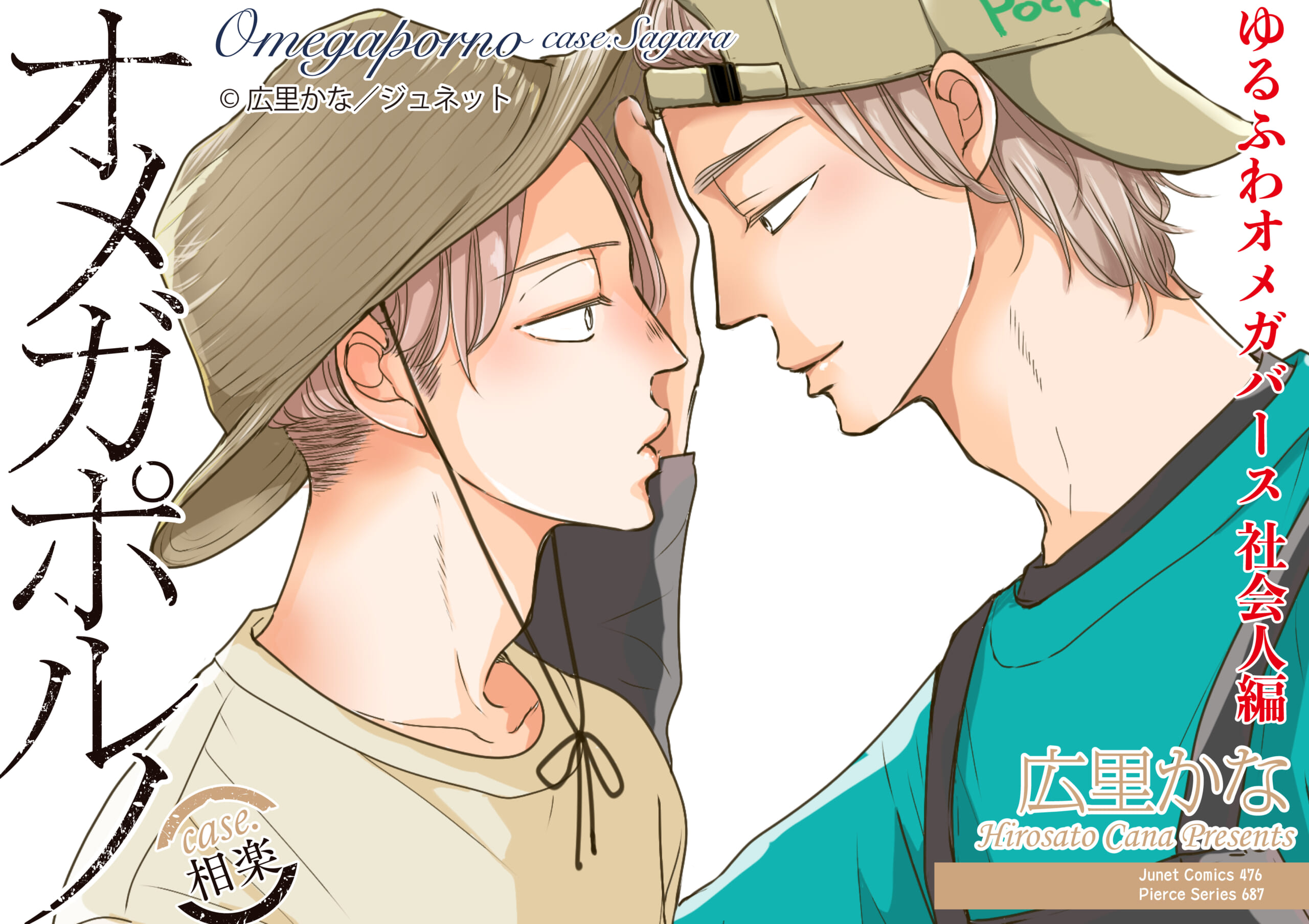 スペシャルコンテンツ