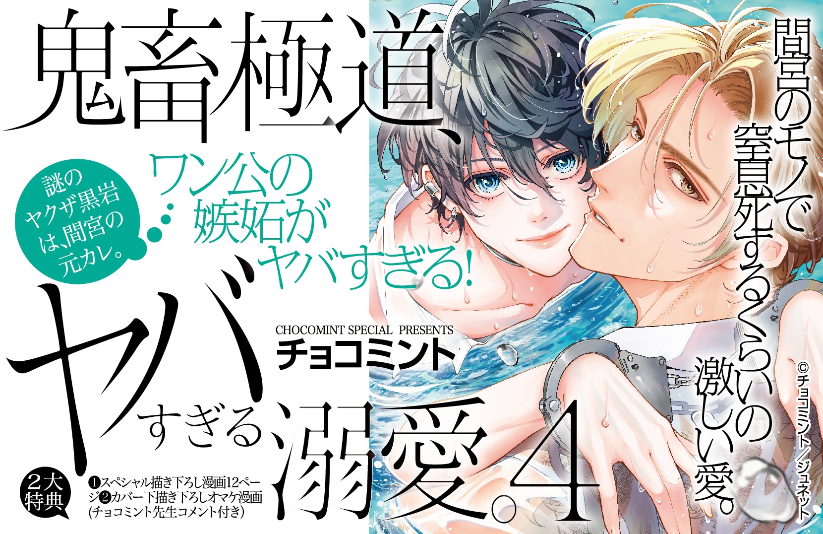 スペシャルコンテンツ