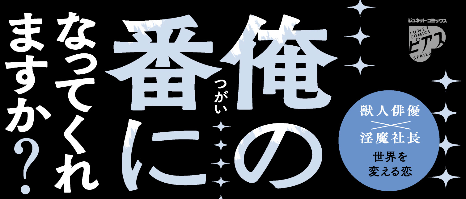 帯画像