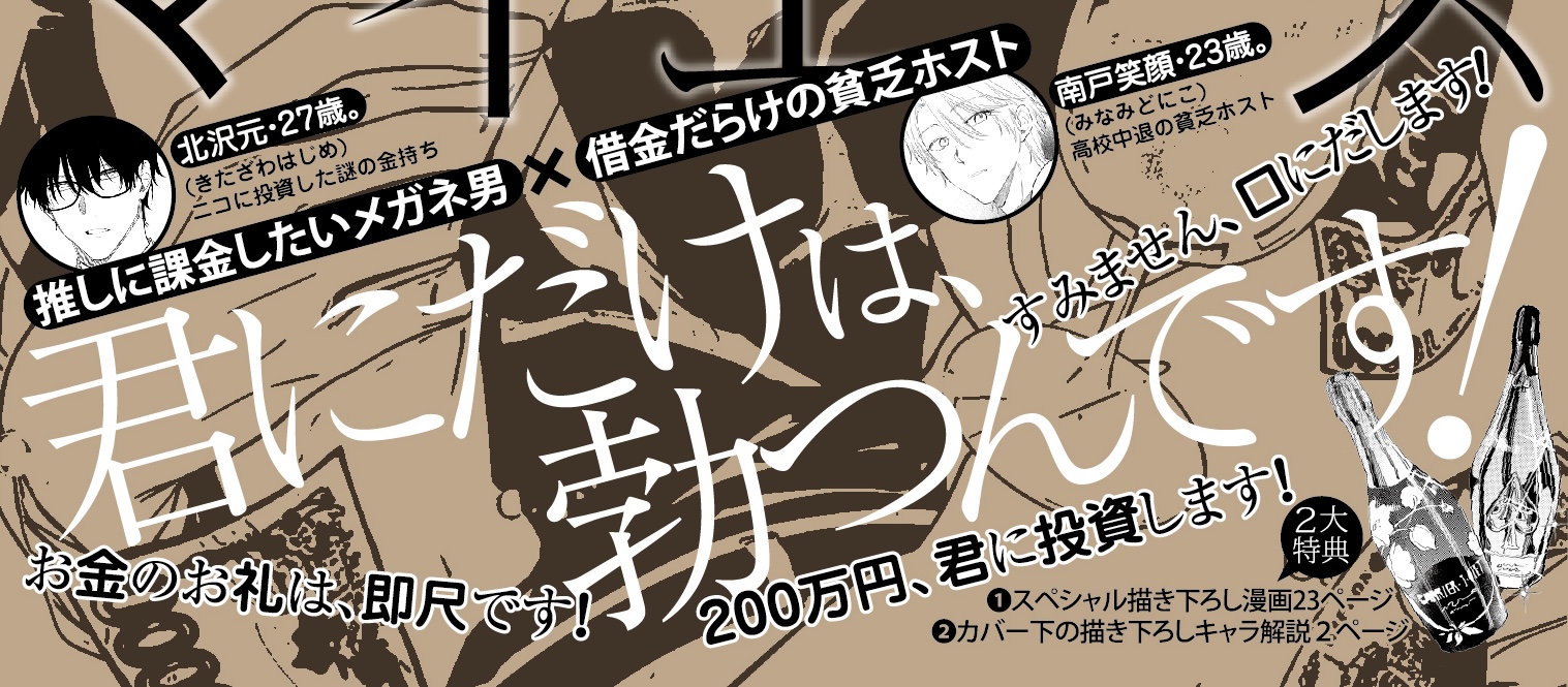 帯画像