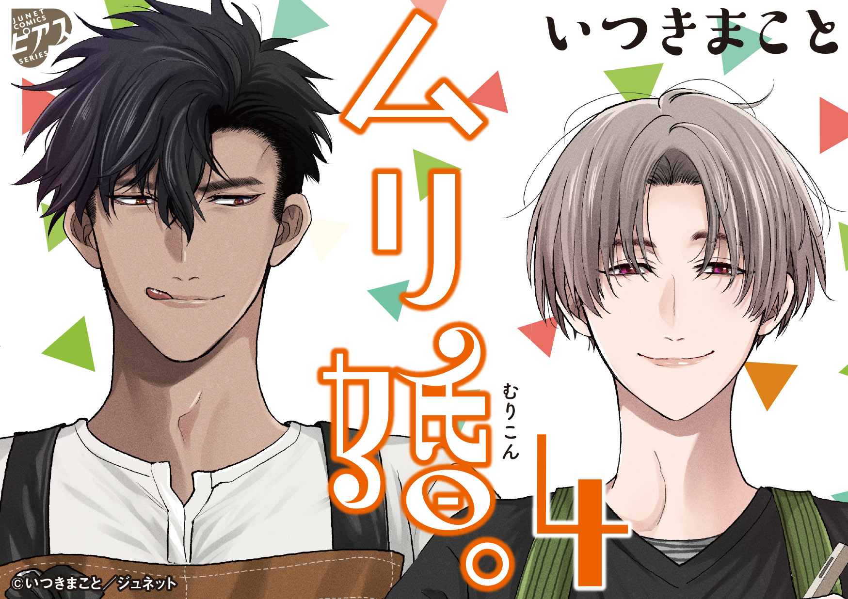 スペシャルコンテンツ